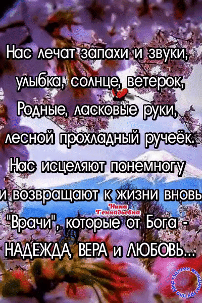 .  Родные ласковые руки в, зае эл 3.:  оторыеот бога