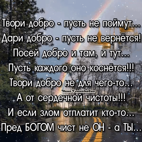 И еСАИ 3Аом30тпштит кто то чт Пред БОГОМ ч _не ОН о Т_Ь