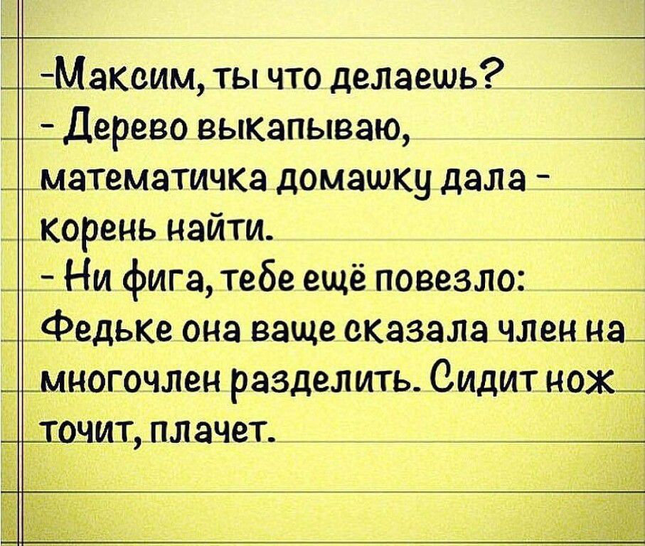 Ржачные маты до слез. Стихи смешные до слез. Анекдоты в стихах. Смешные стихи с матом до слез. Смешные поговорки дослёс.