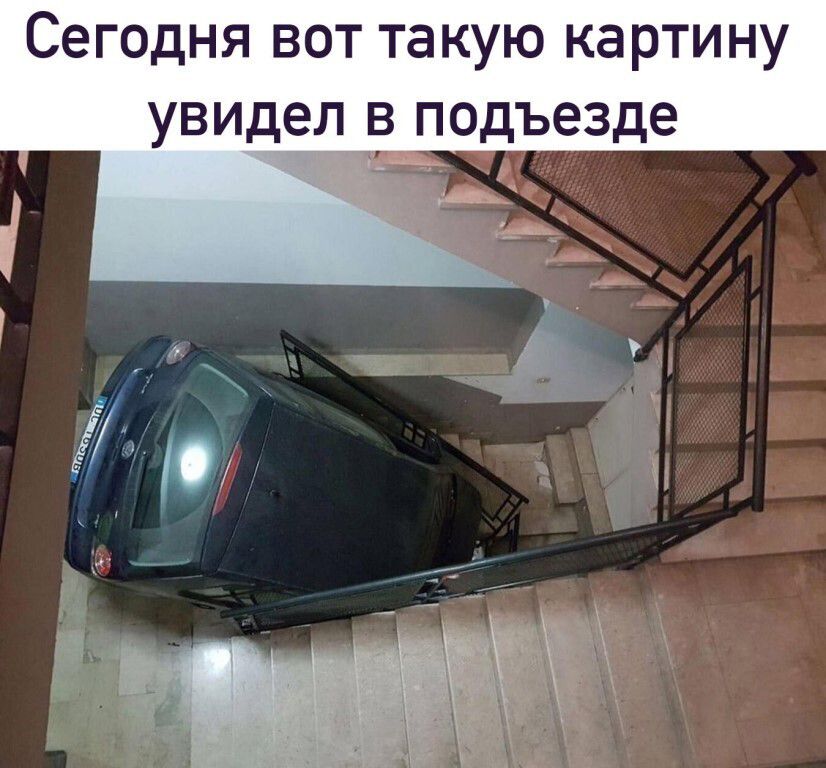 Сегодня вот такую картину увидел в подъезде