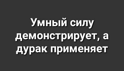 Добро пожаловать в общество зануд возьмите себе стул