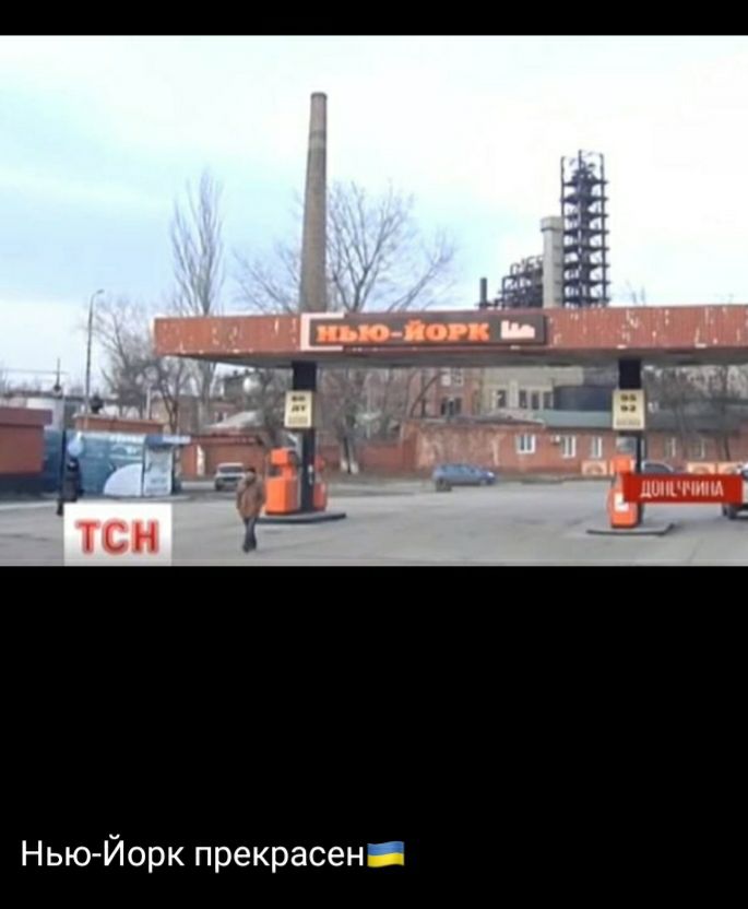 НьюЙорк прекрасен