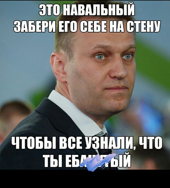 3Т0АВАЛЫЫИ _ ЗАБЕЩЕШ ЕЕЁЕ нд ВТЕНУ товывшшпц что ты ЕБЩ