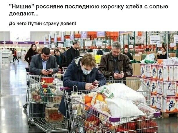 Нищие россияне последнюю корочку хлеба с солью доедают до чего Путин страну довел