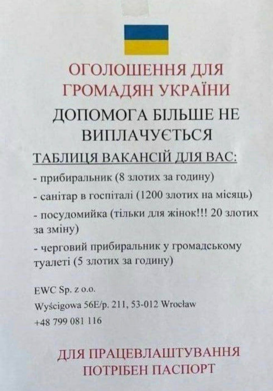 оголошнння для ГРОМАДЯН УКРАЁНИ ДОПОМОГА ыльшв НЕ випмчуеться ТАБЛИ я ВАКАНСій пя ВАС прибиршпмик 8 шших за годину свпітар в госшпші поо зло их на місяць пюсушмиііки тільки для жінвк 20 шптих за зміну черговий прибиральиик у ромадськцму туашсгі 5 злотх за годину итс Эр ао Чуёшшмп извр 211 53 012 шт 43 799 08 1 15 ДЛЯ ПРАЦЕВЛАШТУВАННЯ ПОТРПБЕН ПАСПОРТ