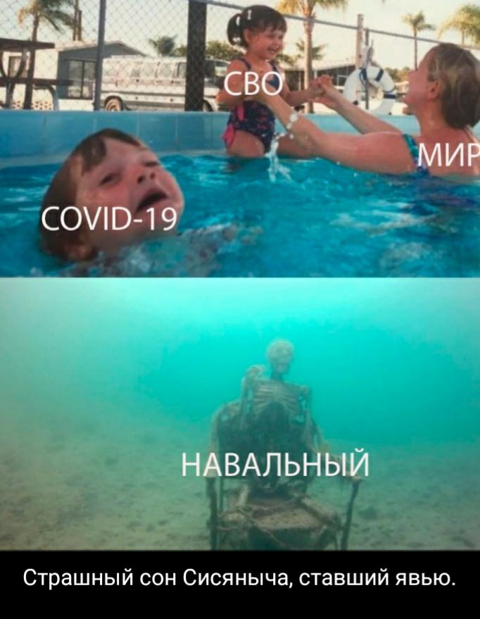 Страшный сон Сисяныча ставший явью