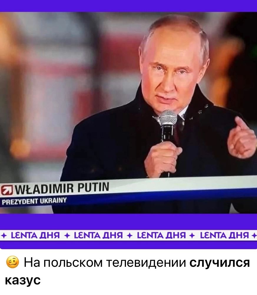 ШШЪАШМЩ РЦТШ гашиш цшм _ ценили ЕНТАДНЦ ЕНТАДНП ЕНТАДНЧ На ПОЛЬСКОМ телевидении СЛУЧИЛСЯ казус