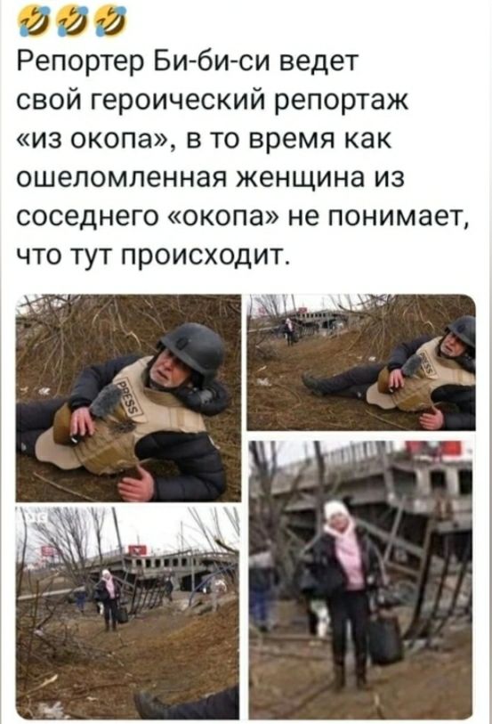 ФФФ Репортер Би би си ведет свой героический репортаж из ОКОПа в ТО МЯ как ошеломленная женщина из соседнего окопа не понимает что тут происходит