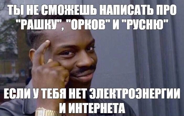 _тыінъеможъшь ШШИШПЬ Р0 РАШШЙ орион И НМШ _ и ваші ты ни электроэнергии и интим