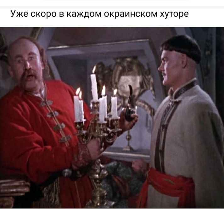 Уже скоро в каждом окраинском хуторе