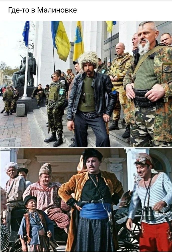 Где то в Малиновка