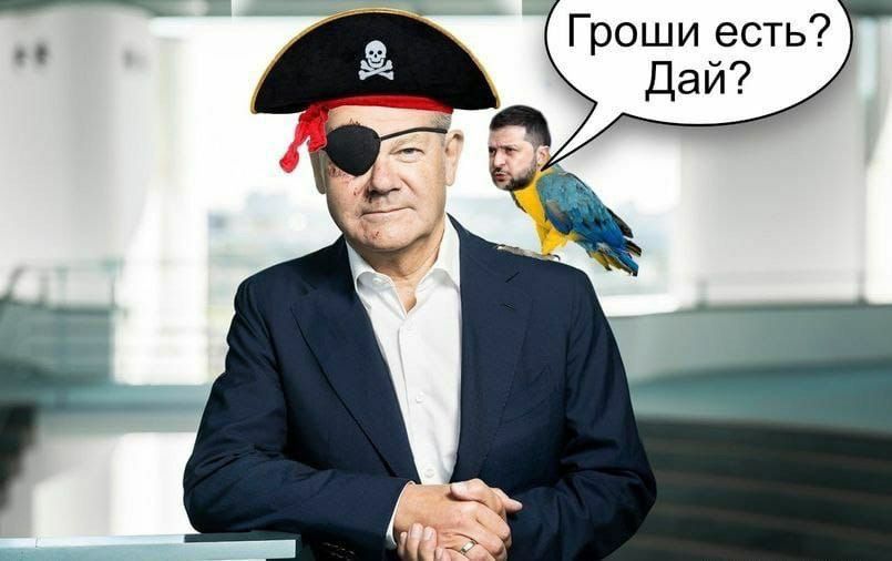 Гроши есть дай