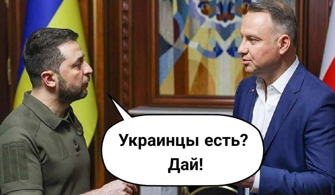 Украинцы есть Дай А _