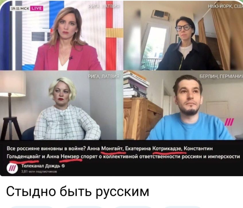 Стыдно быть русским