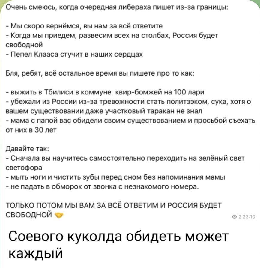 пшцшщ_ мы виш циями вы нам и пишиш Кони мы причем раз ест всех а столбах России буш сьовщжой Пепел клавы шум в наших севших Бля иви все там вов пишеш првш шип Тбилиси кимиив иис биижей м то мои убежали из Рысин киа термин нать пплитжим сука хоца вашем суши ши дц учат коий чарами е зим мама с пітй кабтдли шим Щштиииеи и Ппосьбай съешь и зп діпйш так _ синими научитс снип Яичница переходи ипыый стат