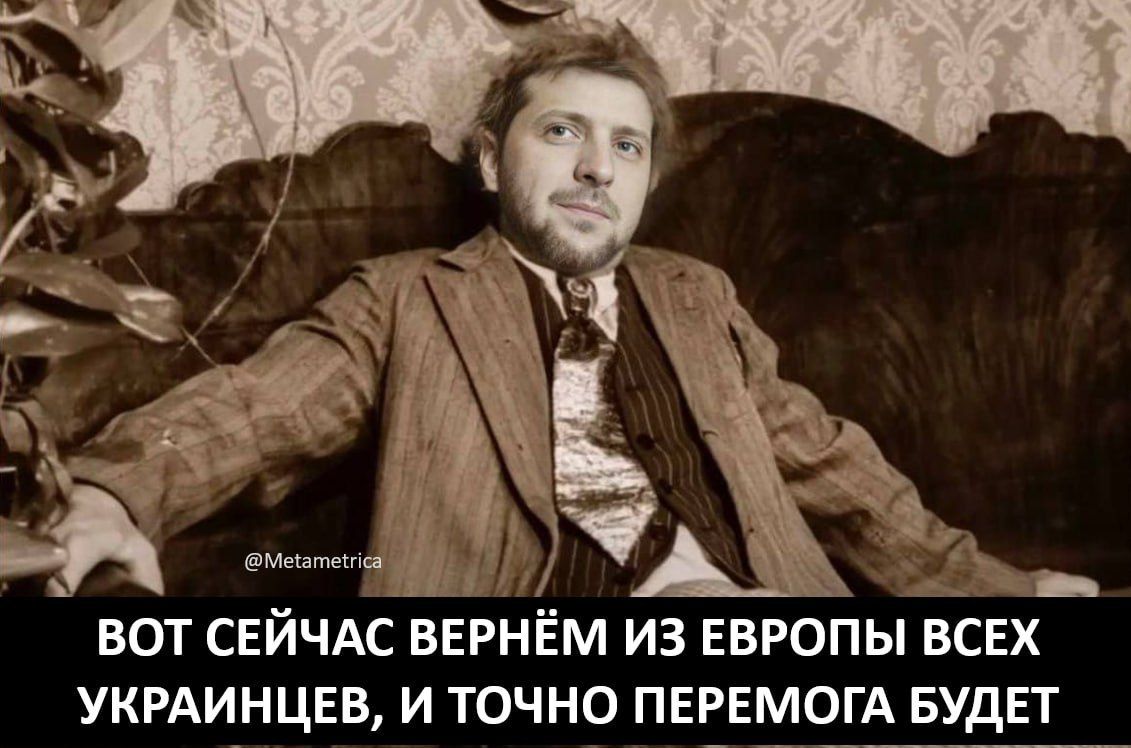 _чьь ВОТ СЕЙЧАС ВЕРНЁМ ИЗ ЕВРОПЫ ВСЕХ УКРАИНЦЕБ И ТОЧНО ПЕЕЕМОГА БУДЕТ