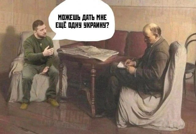 МОЖЕШЬ ДАТЬ МНЕ ЕЩЁ ОДНУ УКАИРНУ?