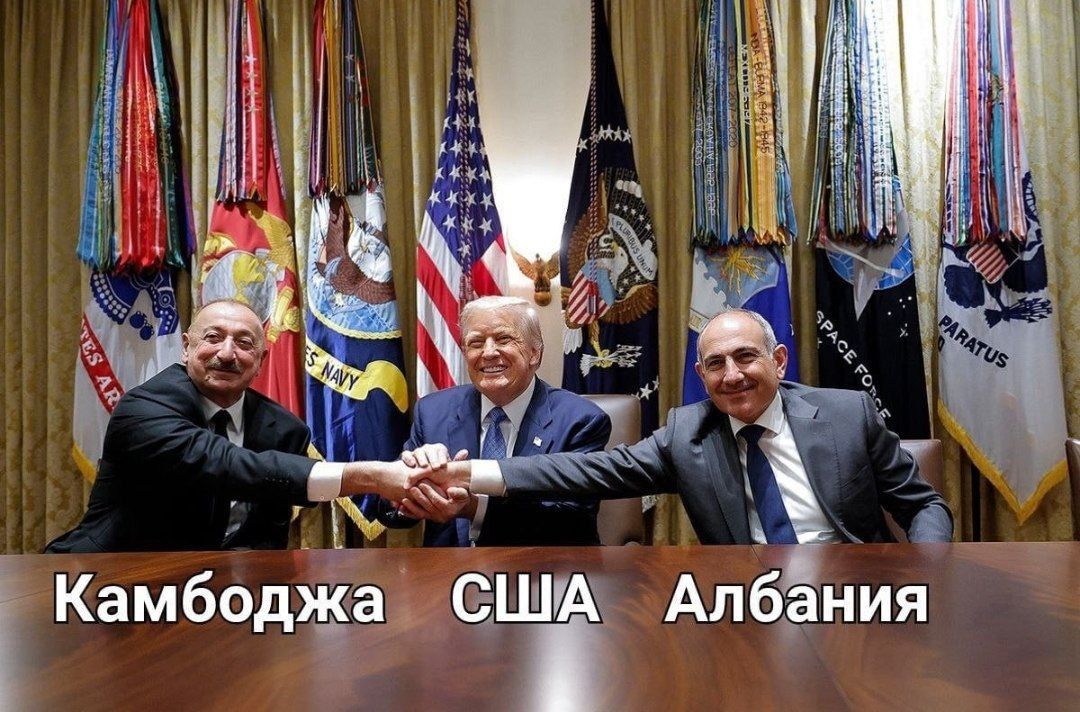 Камбоджа СШA Албания