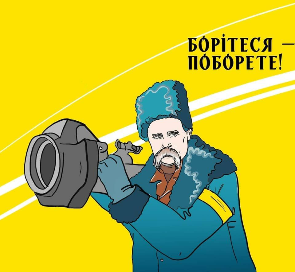 БОРіТЕСЯ ПОБОРЕТЕ