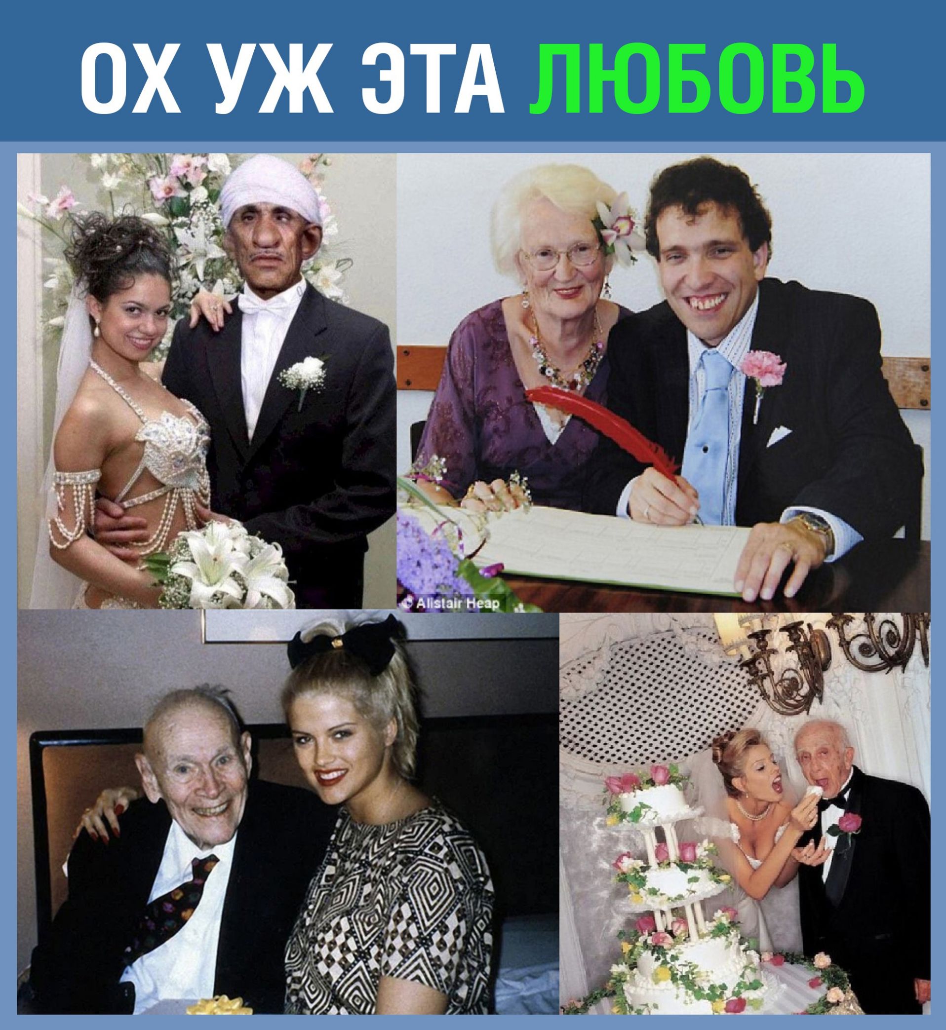 любовь