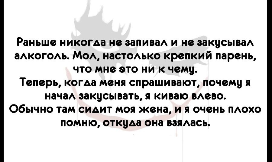 Раньше никогда не ЗЗПИВЗА И не ЗЗКЦСЫВЗА ЗАКОГОАЬ МОА НЗСТОАЬКО крепкий парень ЧТО мне ЭТО НИ К чему Теперь КОГАа меня СПРЗЩИВЗЮТ почему Я нача ЗЗКЦСЫВЕТЬ Я КИВЫО мсье Обычно ТБМ СИАИТ МОЯ жена И Я очень ПАОХО ПОМНЮ ОТКЦАЗ ОНЗ ВЗЯАЗСЬ