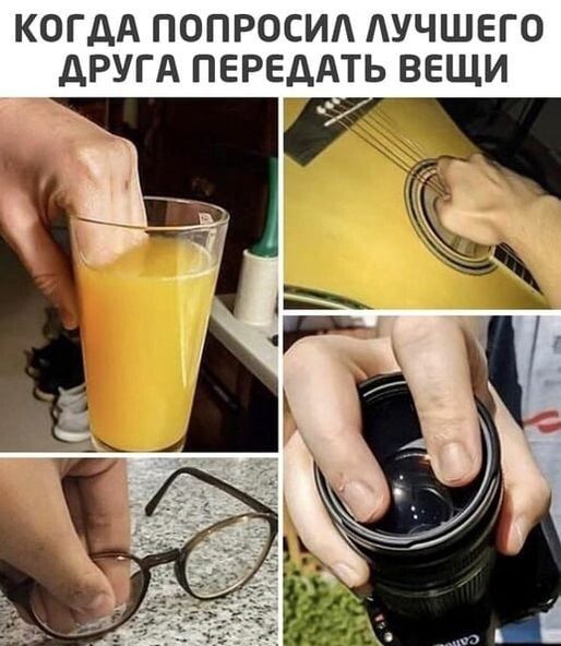 КОГДА ПОПРОСИА УЧШЕГО дРУГА ПЕРЕДАТЬ ВЕЩИ