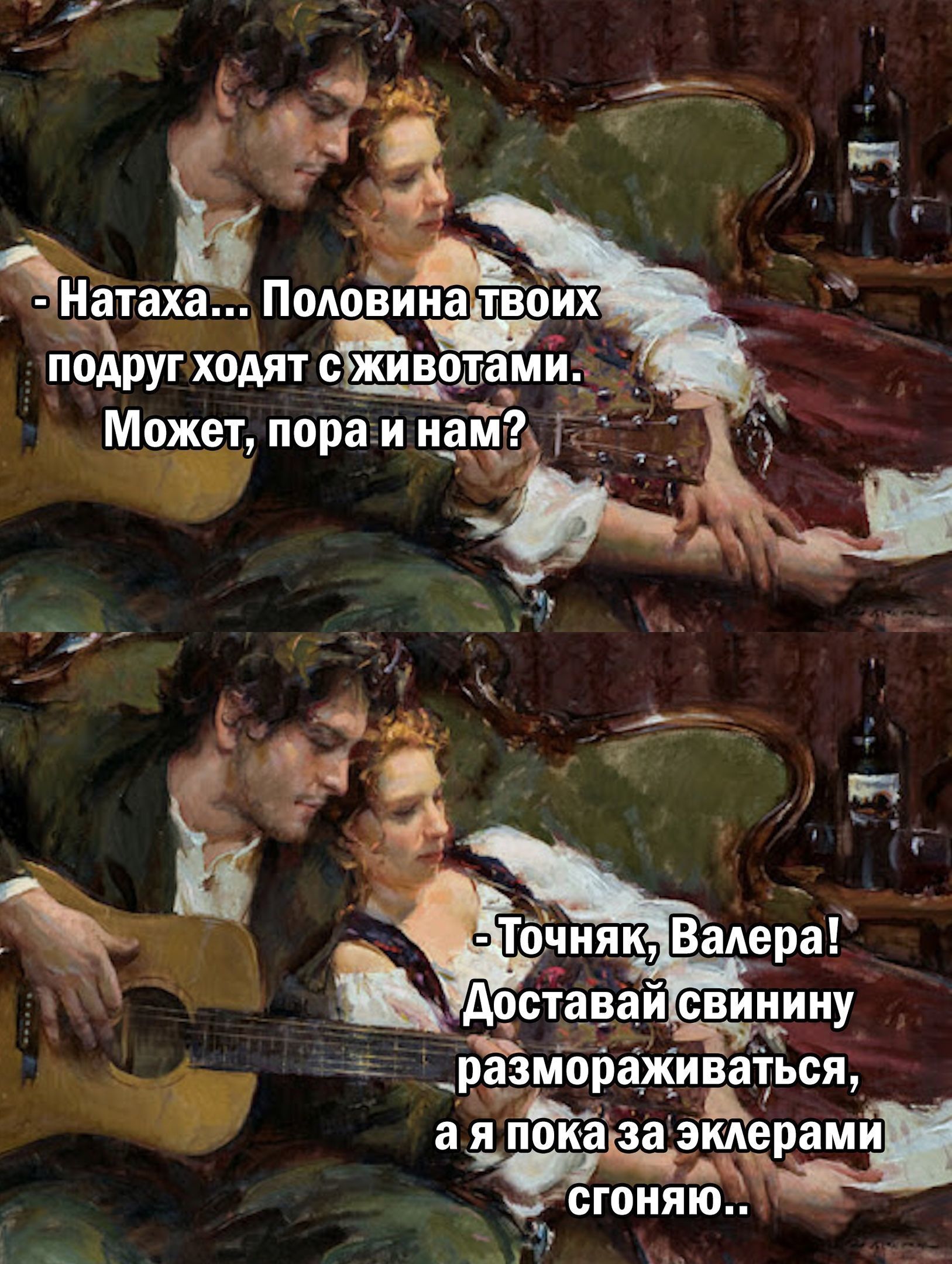 одр уг Ходят живодамич _ ц _л Может пора и на чу