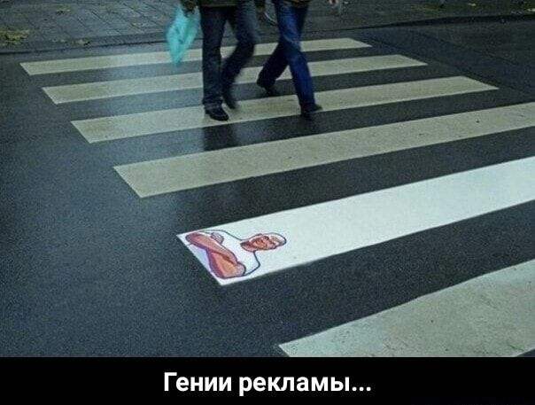 Гении рекламы