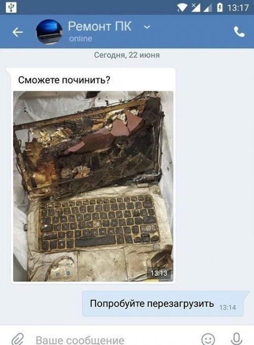 Сегодня 22 июня Сможете починить