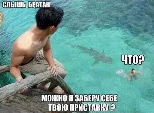 Можно я забери себе лвою приставку 2