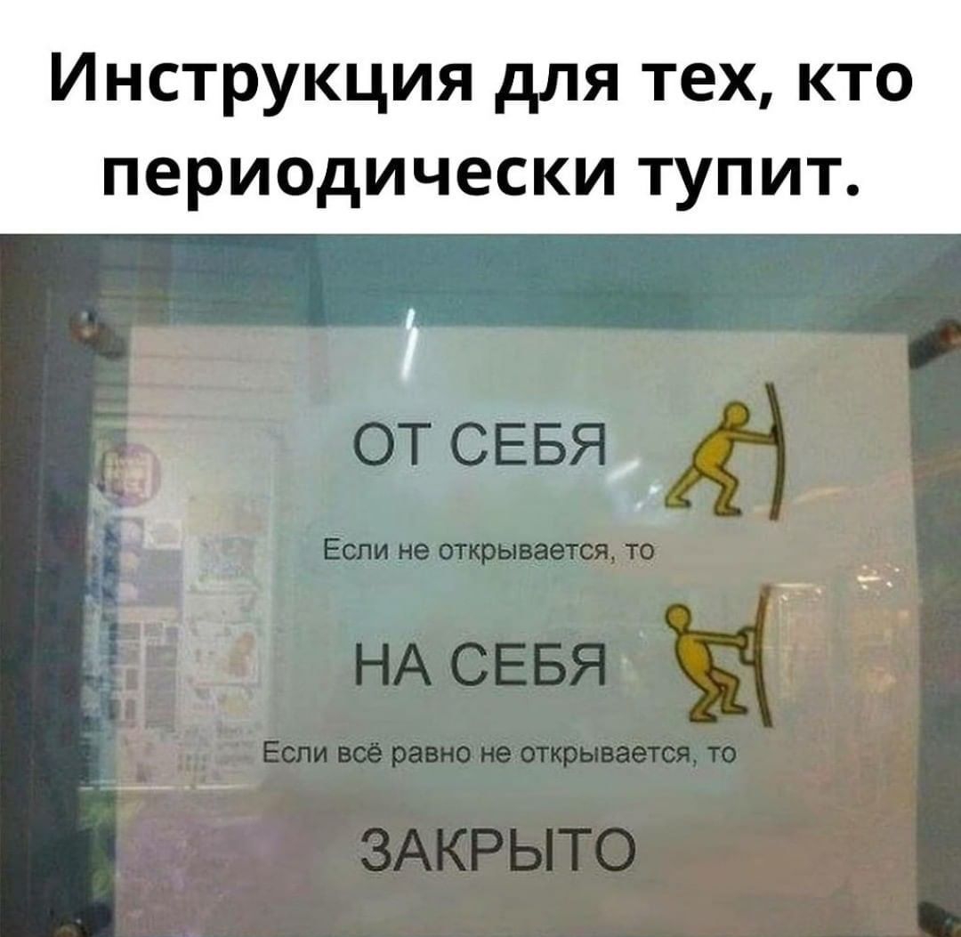 Инструкция для тех кто ПЕРИОДИЧЕСКИ ТУПИТ