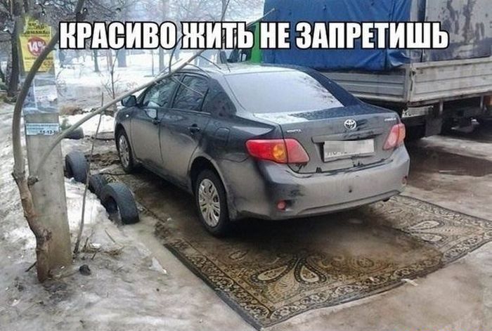 С нрасивожить не запретишь  оаа