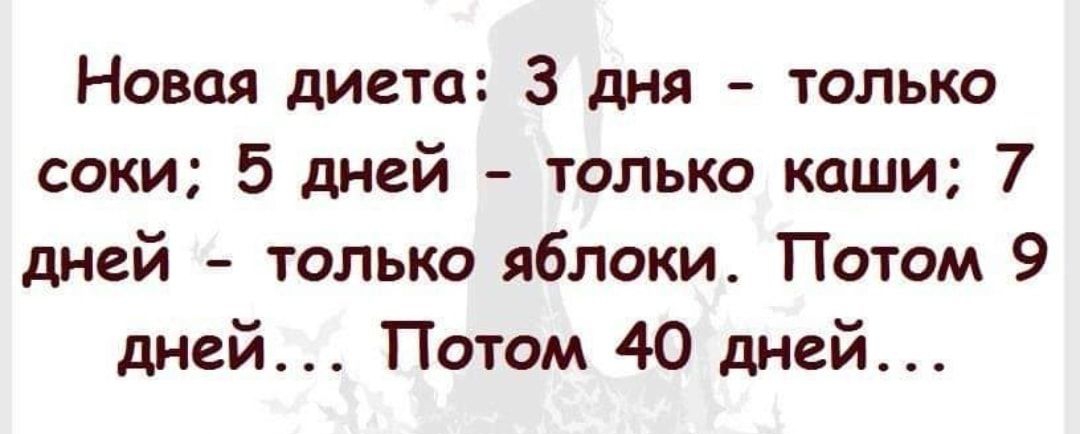 7 дней 40 дней