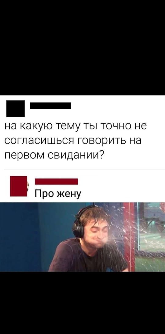 _ НЭ КЭКУЮ Тему ТЫ ТОЧНО не СОГЛЭСИШЬСЯ говорить на первом свидании