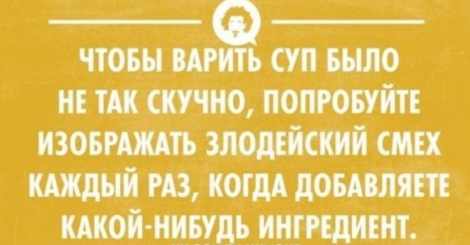 чтовы шить суп шла не тАкхскучно попговуйтв ИЗОБРАЖАТЬ злодъйский смвх кдждый гдз КОГДА дОБАВЛЯЕТЕ кдкой нивудь инггвдивнт