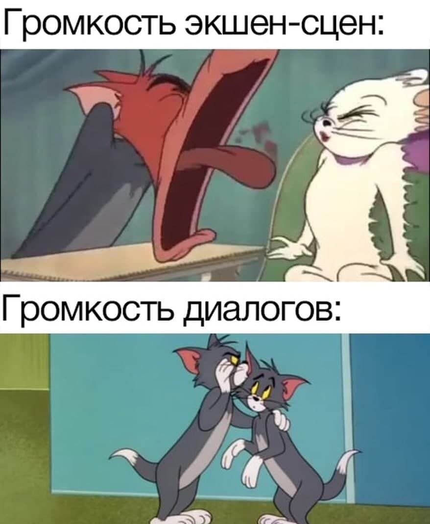 Громкость экшенсцен