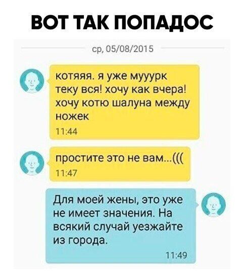 ВОТ ТАК ПОПАдОС О ср 051081201 5 котяяя я уже мууурк теку вся хочу как вчера хочу котю шалуна между ножек 1144 простите это не вам 1147