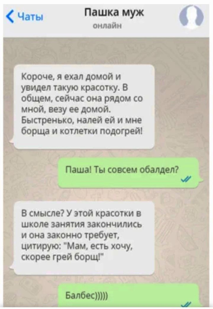 Короче я ехал домой и увидел такую красоту В общем сейчас она рядом со мной вау ее домой Быстренько налей ей и мне борща и котлетки подогрев в смысле У этой красотки в школе занятия закончились и она законно требует цтирую Мш есть хочу скорее грей борпп