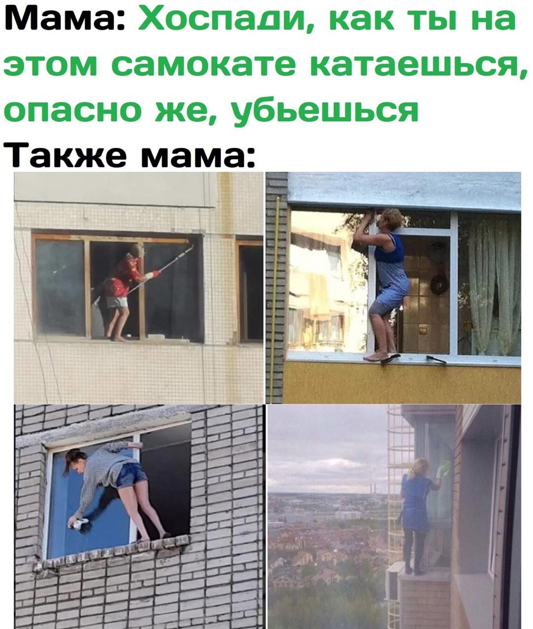 как ТЫ на Хоспади убьешься этом самокате катаешься опасно же Также мама ___Ё гв ___ 55555135 ___5 Биг55155 г гагат