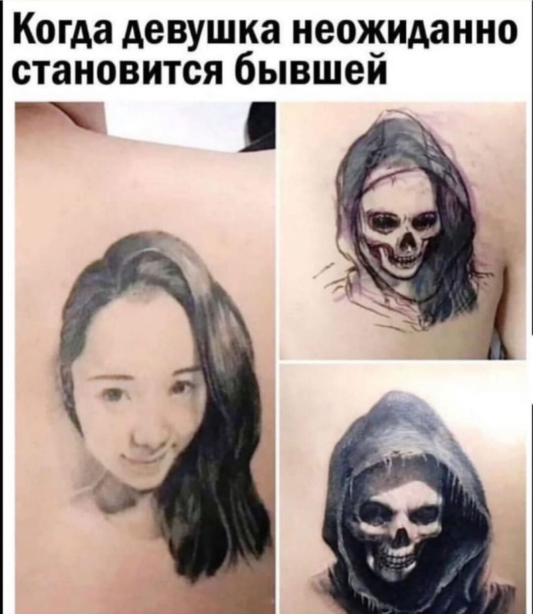 Когда девушка неожиданно становится бЫВШЕЙ