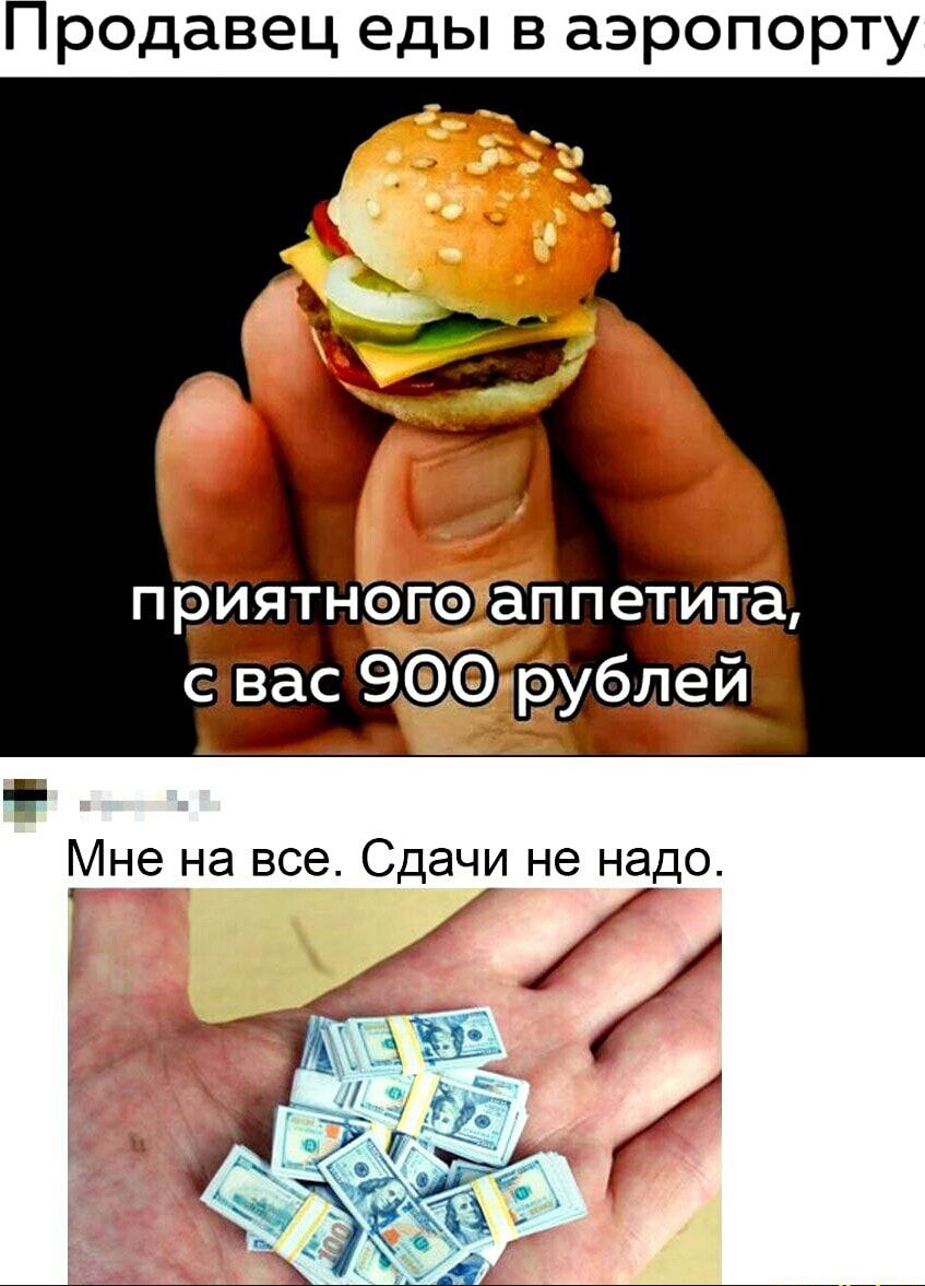 Продавец еды в аэропорту