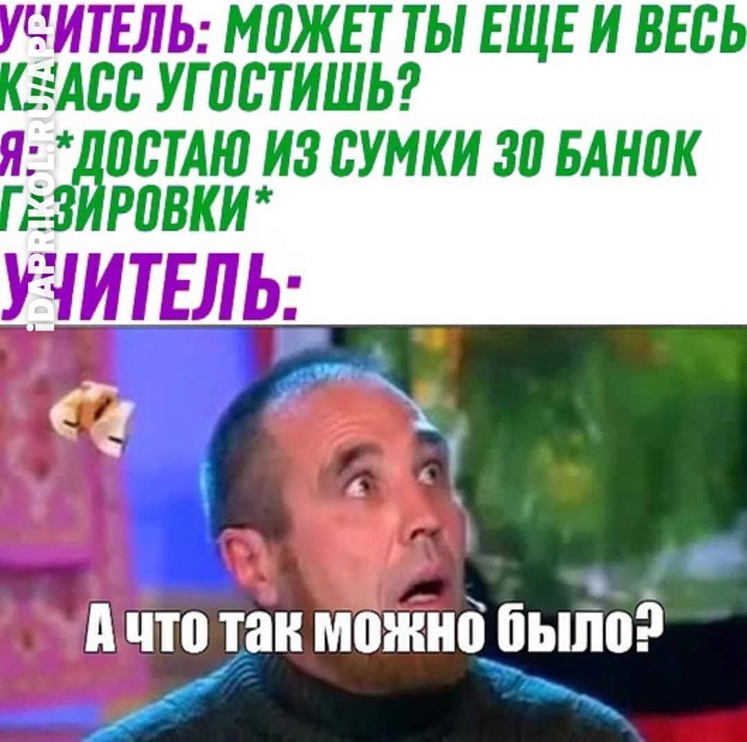 ЧИТЕЛЬ МПЖЕТ ТЫ ЕЩЕ И ВЕСЬ ЭЭАБВ УГ ПБТИШЬ ПСТАЮ ИЗ СУМКИ 30 БАНПК д3 Ривки УЁШ ТЕЛ Ь 4 С А что так можшідыпо и