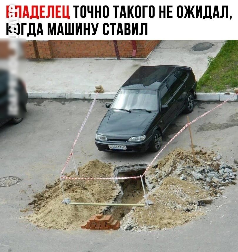 ТПЧНП ТАКОГО НЕ ОЖИДАЛ ЫГДА МАШИНУ ВТАВИЛ