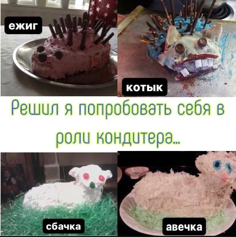 Решил я попробовать себя в ролчи кондитера..