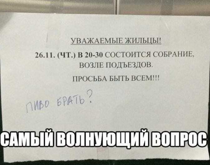 ХВЬЖАЁМЫЬЭШЩіШ 26111ЧТ4820 30 СОСТОИТСЯ СОБРАНИЕ ВОЗЛЕ ПОДЪЕЗДОВ Ші СЫіА БЫТЬ ВСЕМ