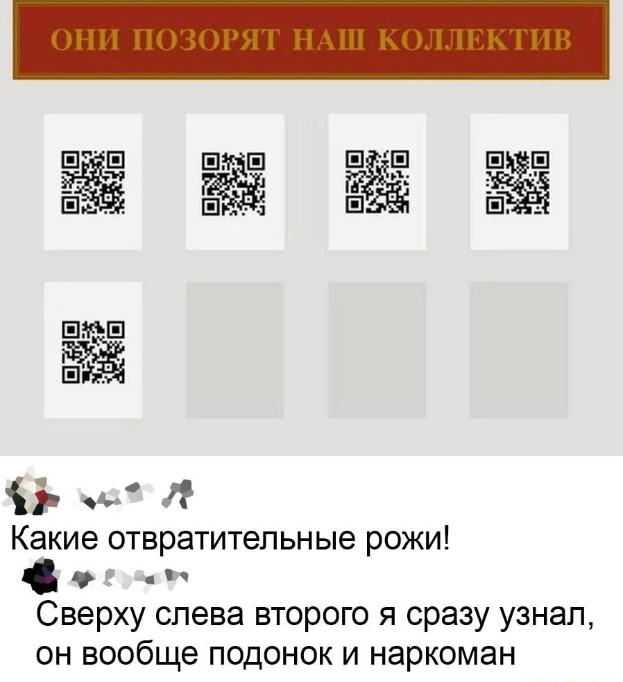 шары ЁЁ і м Л Какие отвратительные рожи М Сверху слева второго я сразу узнал он вообще подонок и наркоман