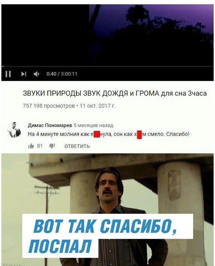 Димас Пономарев 3 д На 4 минуте молния как едупа сон как хм смело Спасибо ОТВЕТИТЬ