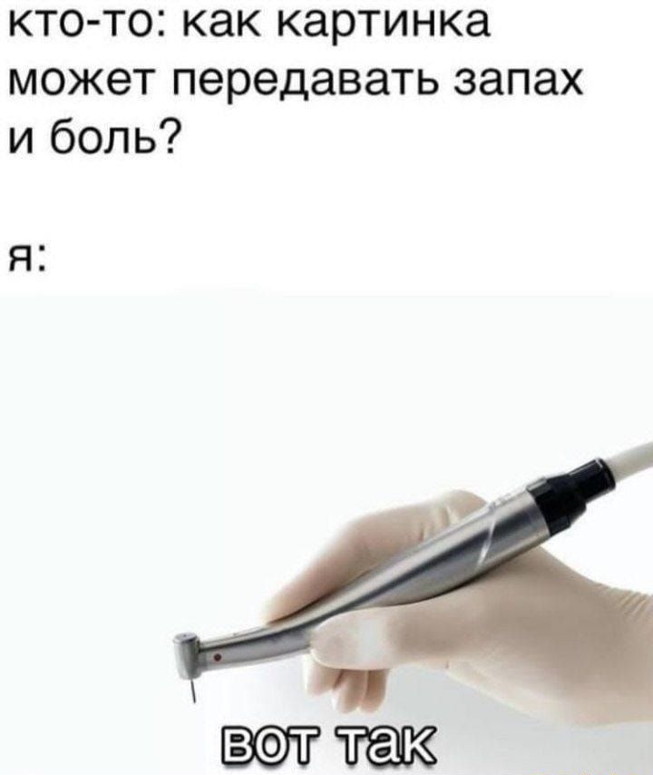 кто то как картинка может передавать запах и боль Я