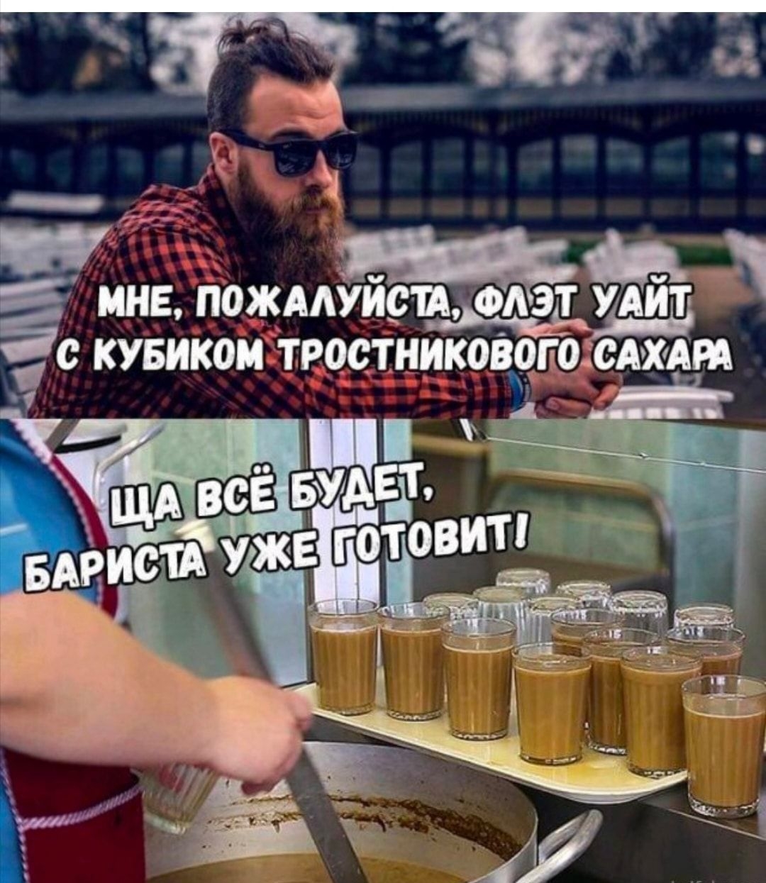 _ _ щ МНЕ ПОЖААУИСШЮ ФАЭТ УАЙТ С КУБИКОМ ТР00ТНИКОВОГ0 едит Ё