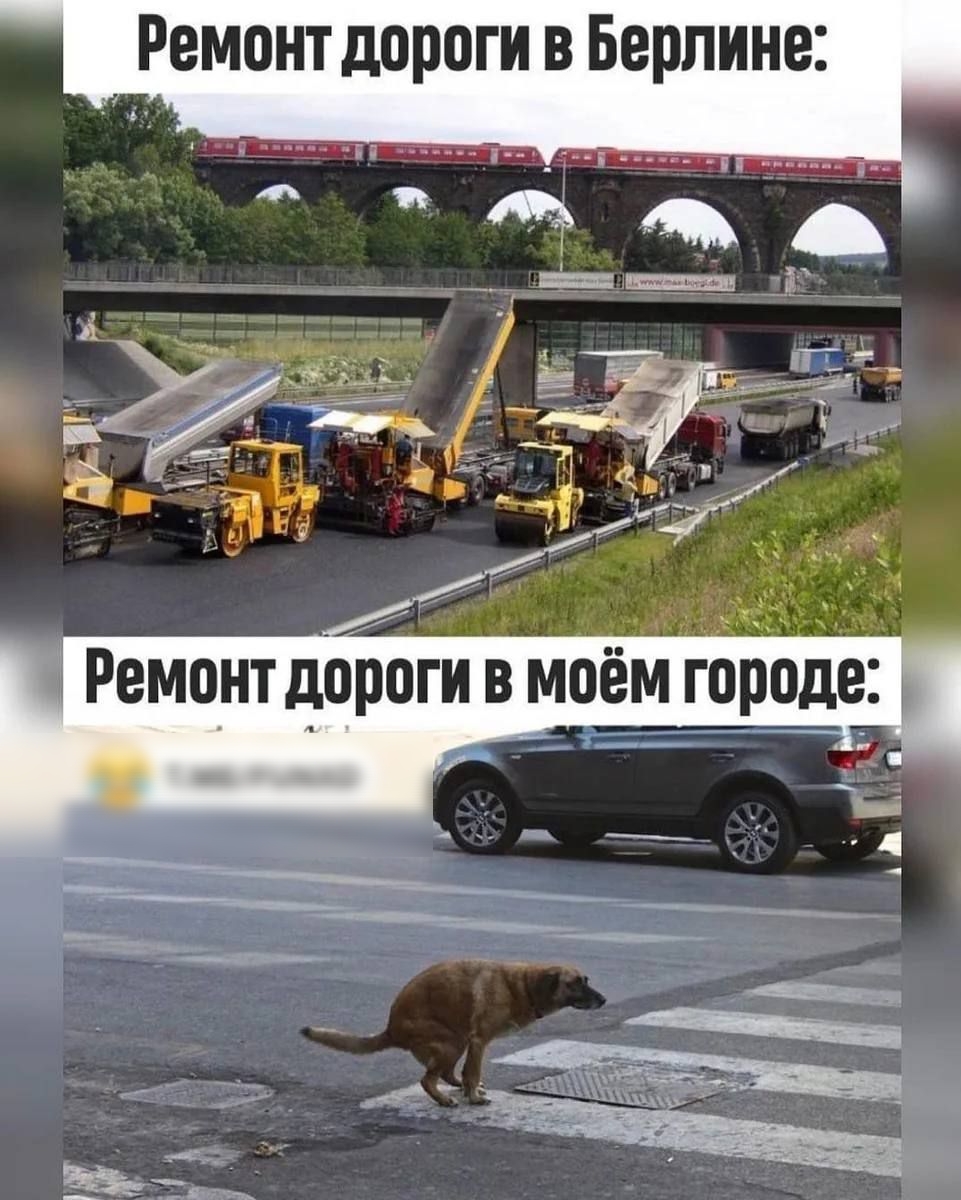 Ремонт дороги в Берлине